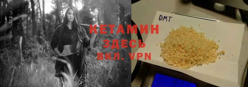 Кетамин ketamine  Краснозаводск 