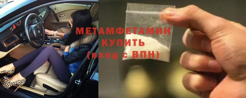 МЕТАМФЕТАМИН Methamphetamine  Краснозаводск 